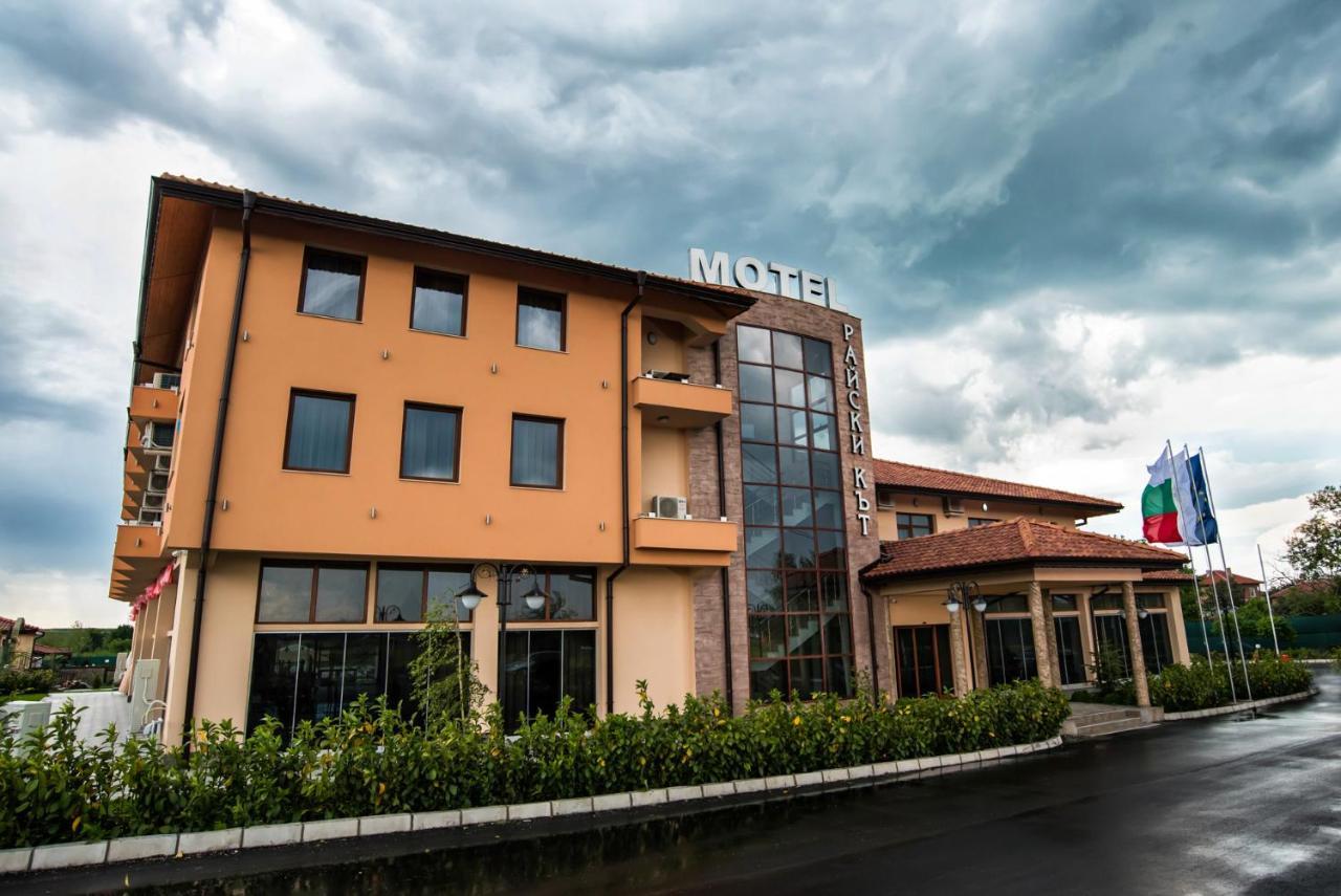 Spa Kompleks Raiski Kat Dimitrovgrad  Esterno foto